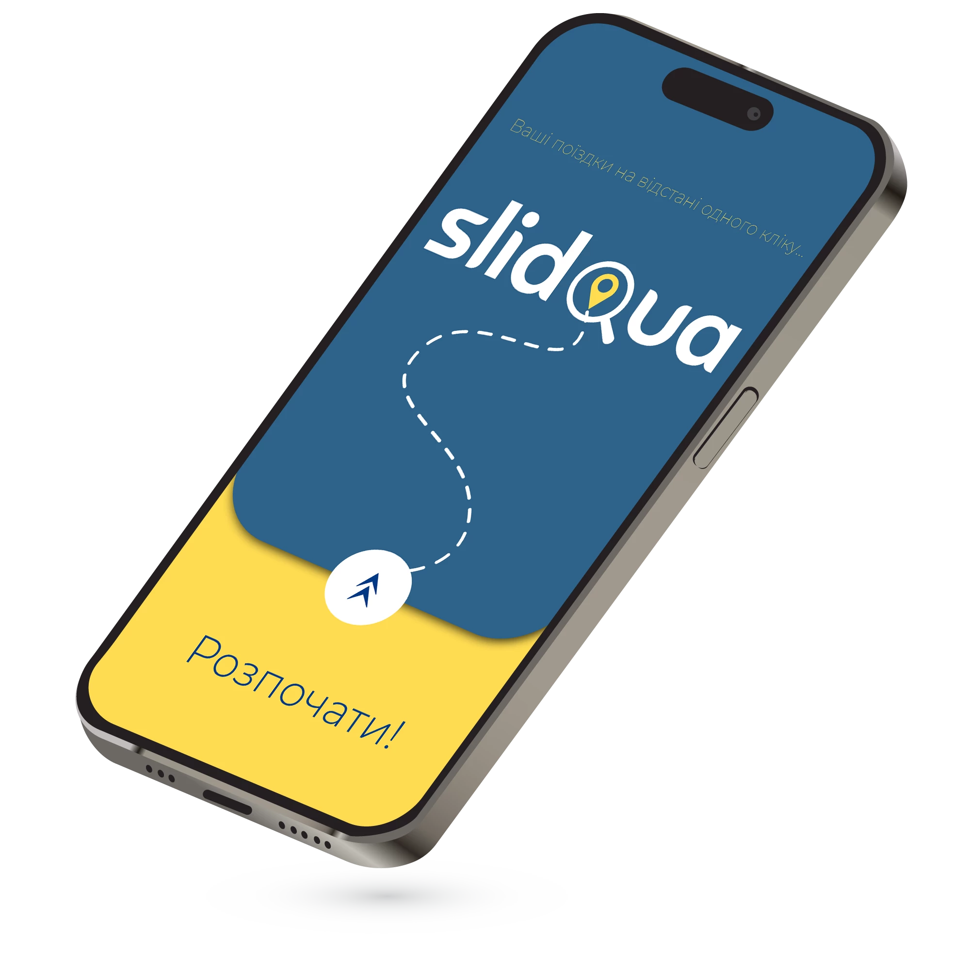 Інтерфейс придбання квитків у додатку SlidUA